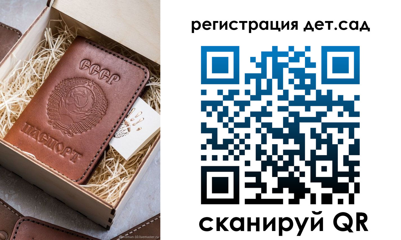 временная регистрация для школы в Кизеле