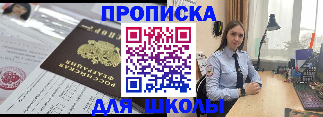 временная регистрация в Кизеле