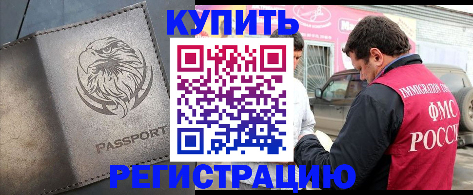 временная регистрация поиск в Кизеле