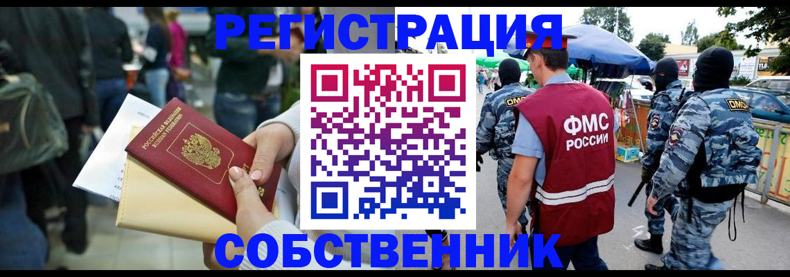 временная регистрация в Кизеле