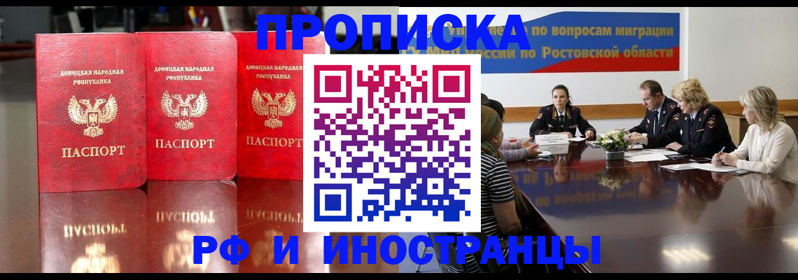 прописка гарантия в Кизеле